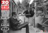 La IV edición de JAM 20 años de hip hop se celebrará en Úbeda el sábado 25 de mayo